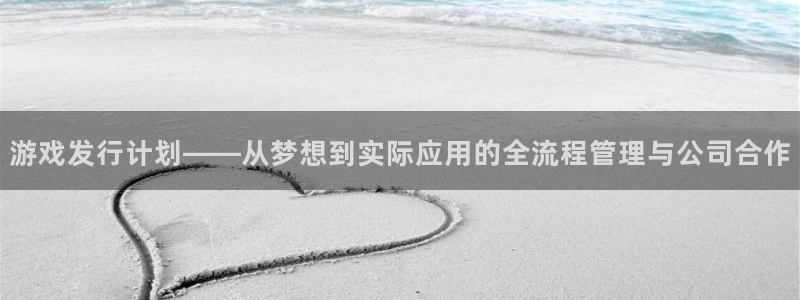 新城平台登录入口官网下载手机版